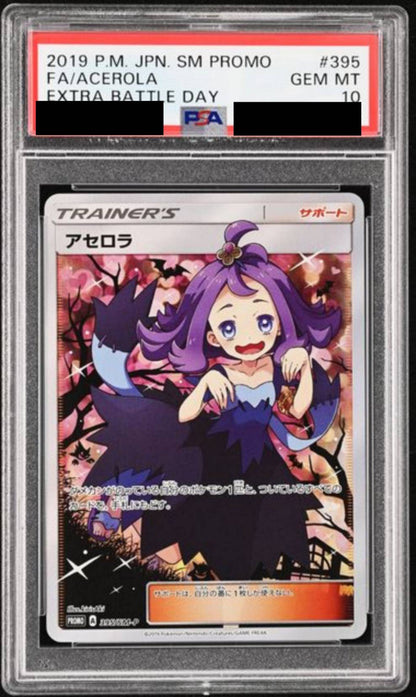 【PSA10】アセロラ　[395/SM-P]