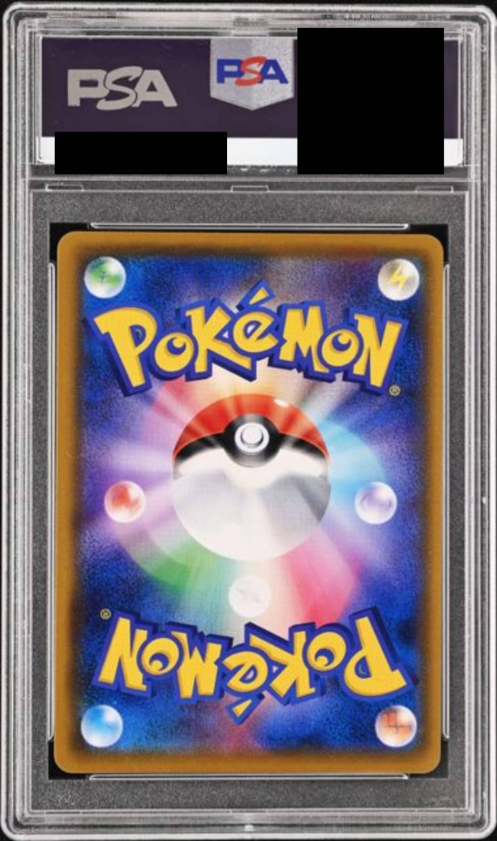 【PSA10】アセロラ　[395/SM-P]
