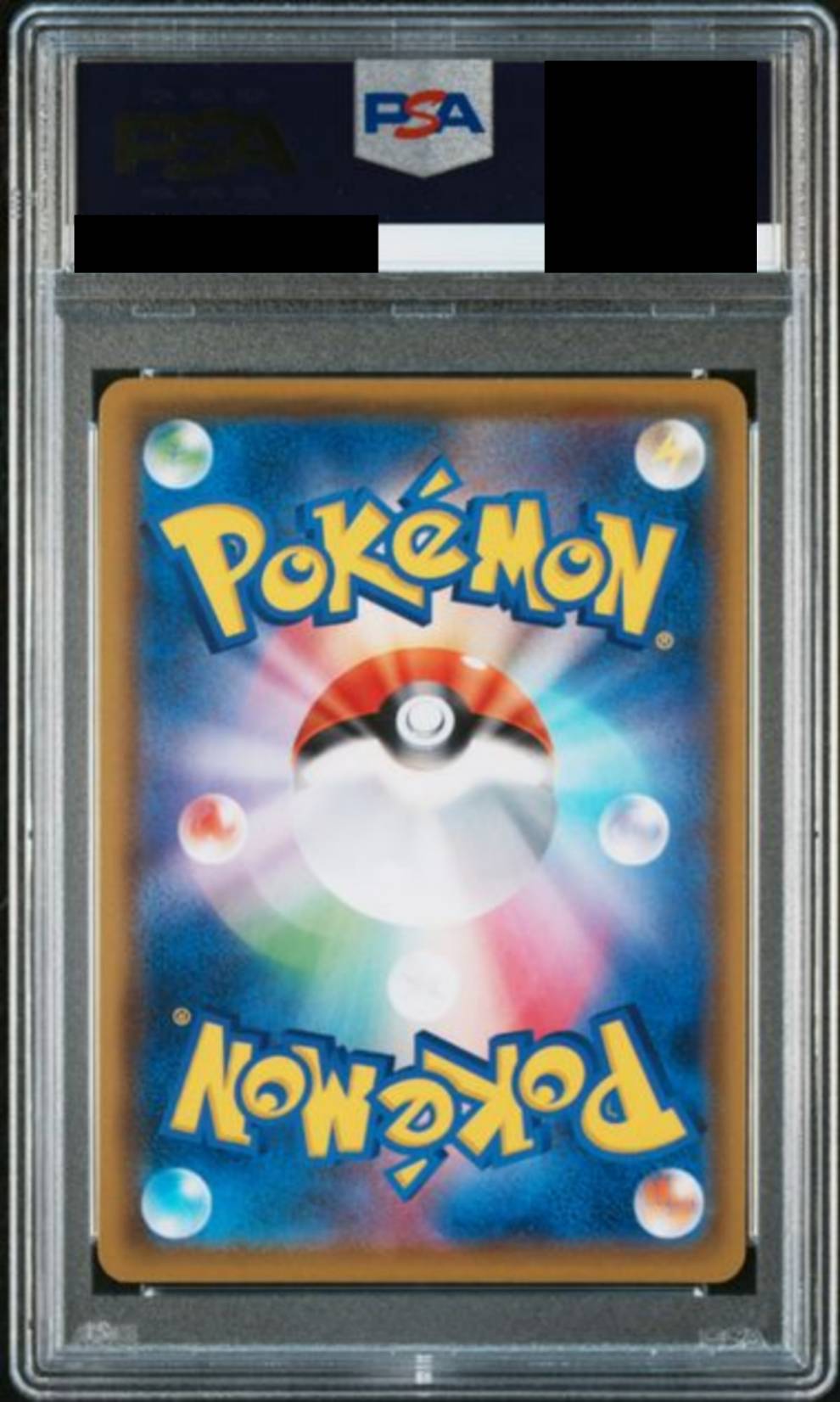 【PSA10】アセロラ　[395/SM-P]