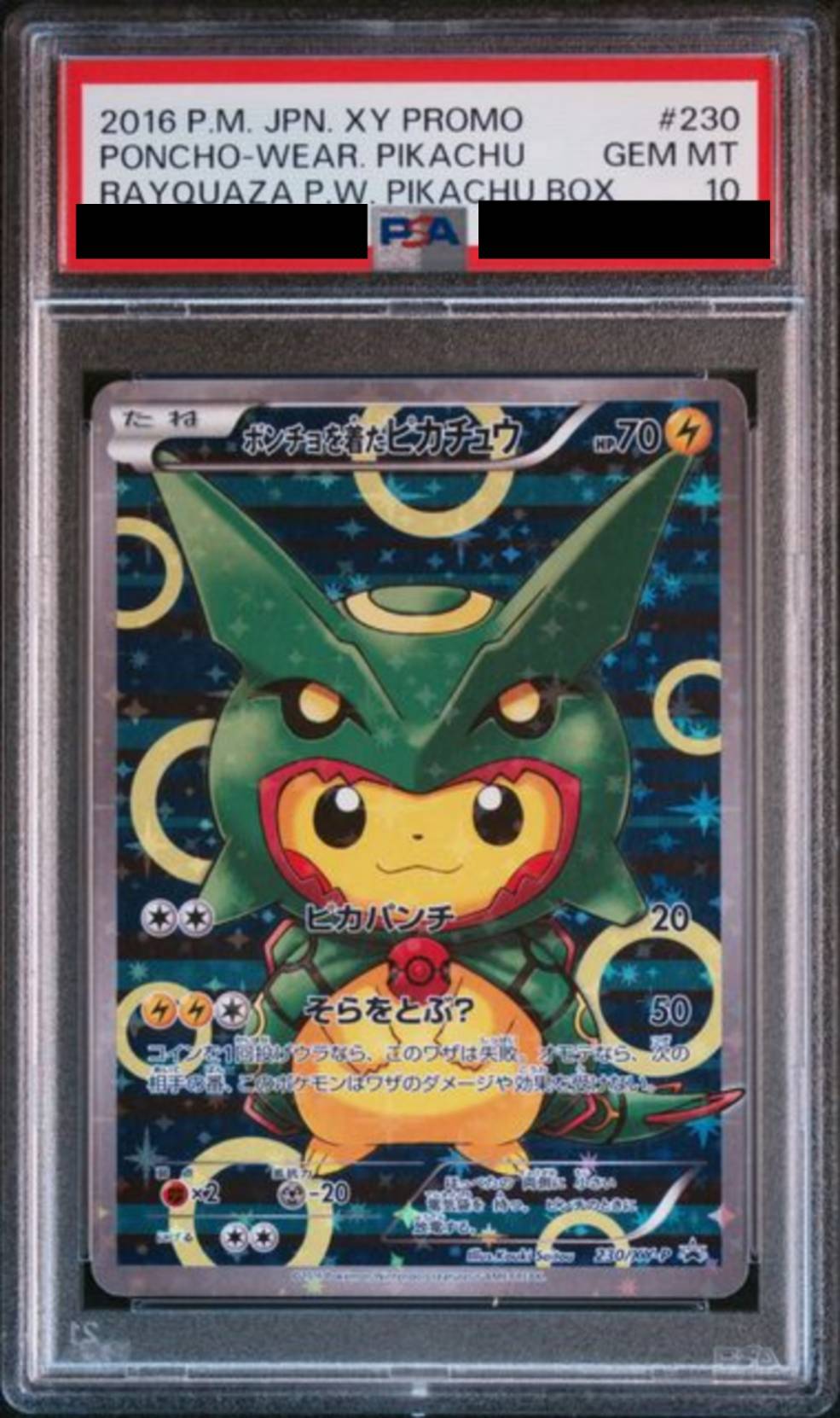 【PSA10】ポンチョを着たピカチュウ(P) [230/XY-P]