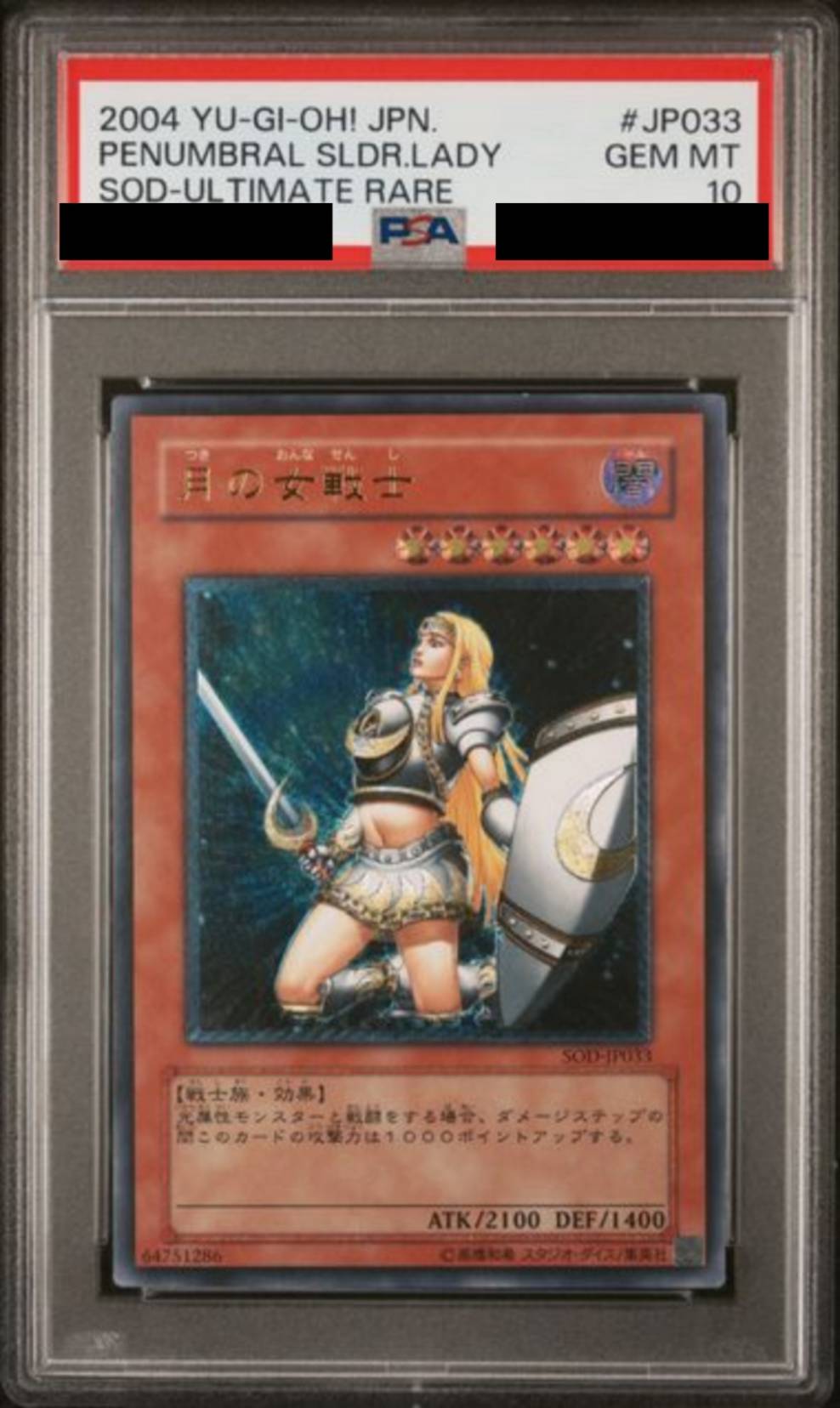 PSA10】月の女戦士 [レリーフ] – MEETS - トレーディングカード通販 
