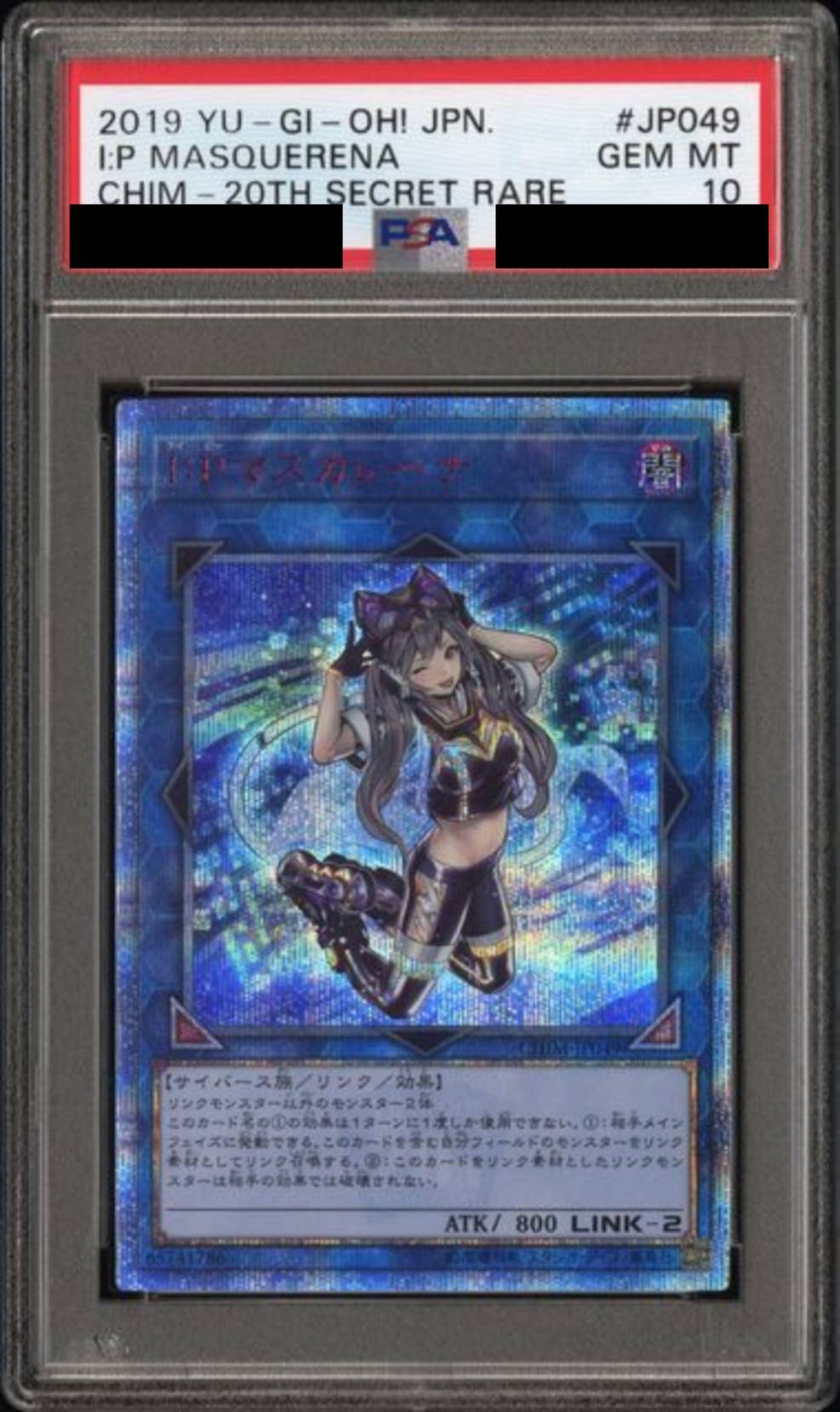 PSA10】I:Pマスカレーナ [20th] – MEETS - トレーディングカード通販 