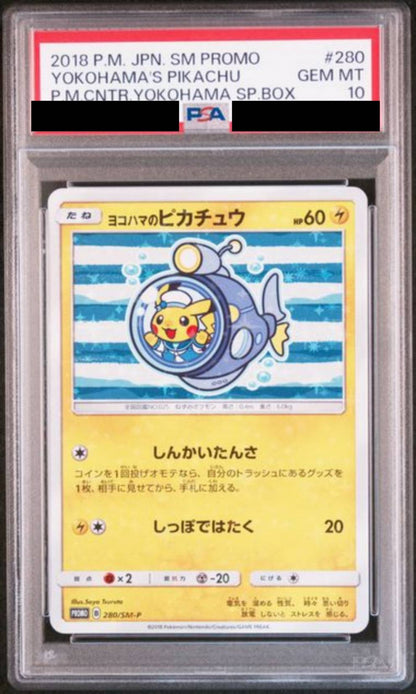 【PSA10】ヨコハマのピカチュウ　[280/SM-P]