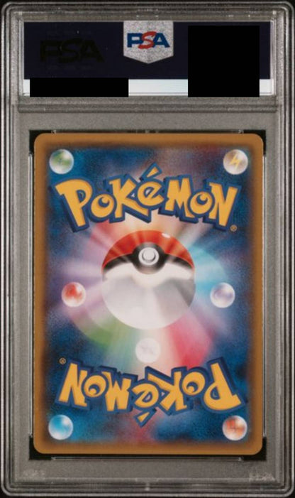 【PSA10】シロナ　[153/150]