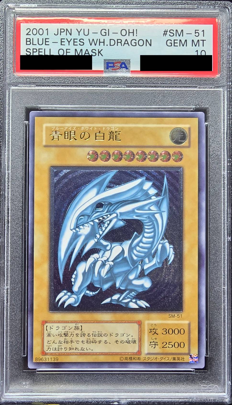 遊戯王レリーフ 遊戯王 - 白き霊龍 旧レリーフ 遊戯王の通販 by 遊戯王