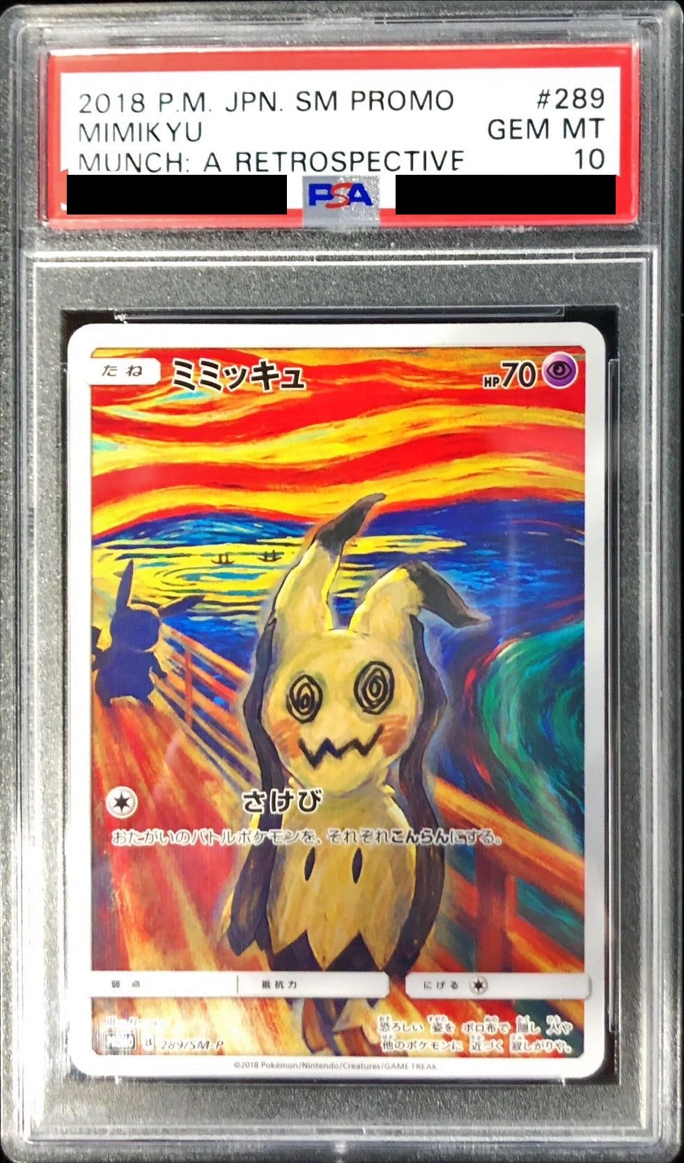 【PSA10】ミミッキュ(ムンク)【P】