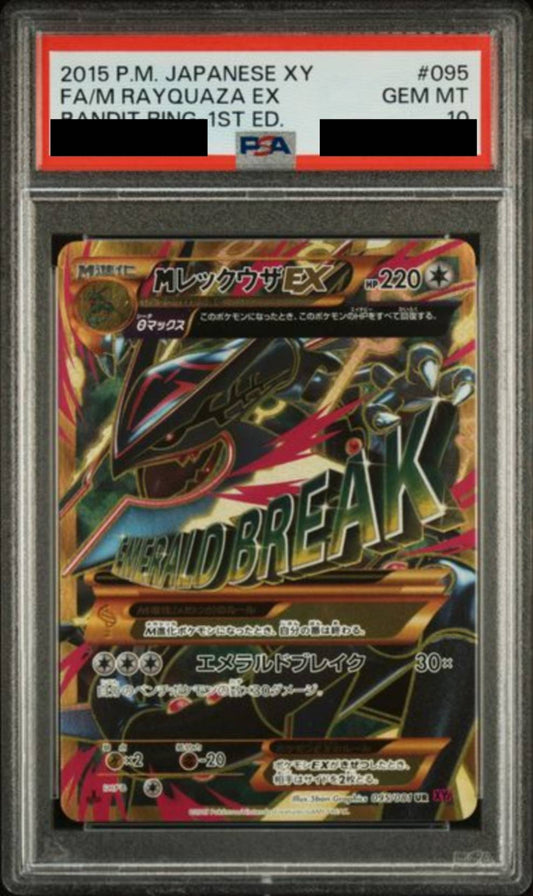 【PSA10】MレックウザEX　[095/081]
