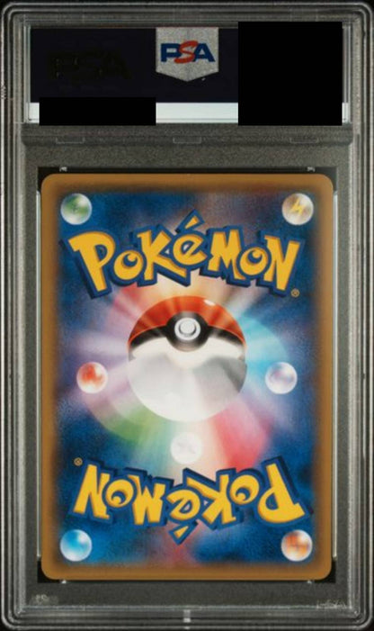【PSA10】MレックウザEX　[095/081]