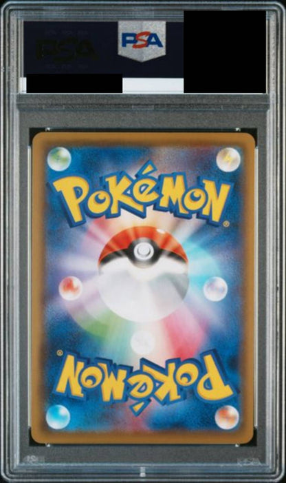 【PSA10】レシラム＆リザードンGX　[220/123]