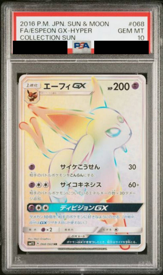 【PSA10】エーフィGX　[068/060]