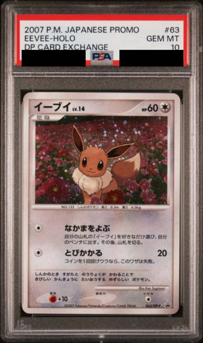【PSA10】　イーブイLｖ.14　[063/DP-P]