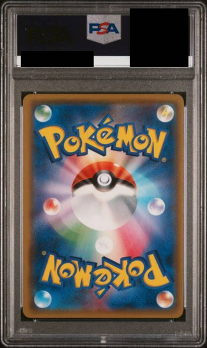 【PSA10】アカネ　[101/095]