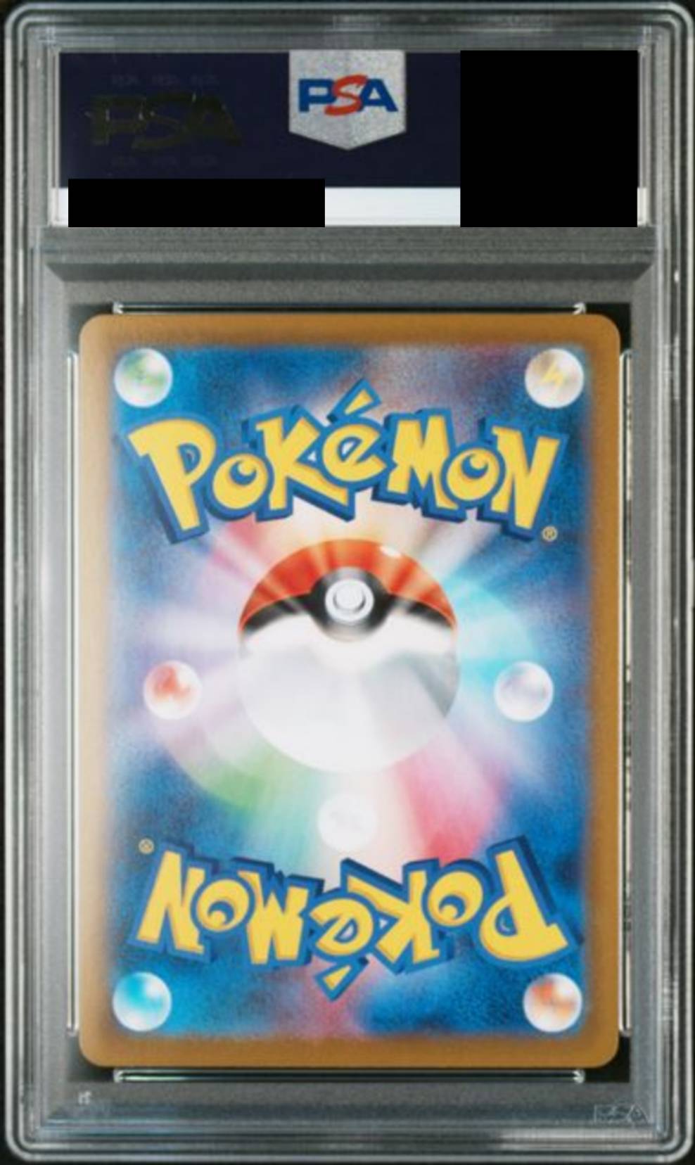 【PSA10】 アセロラの予感　[255/184]