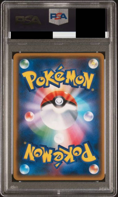 【PSA10】ルザミーネ　[055/050]