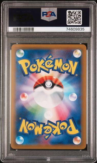 【PSA10】ゲンガー＆ミミッキュGX　(SA)　[103/095]