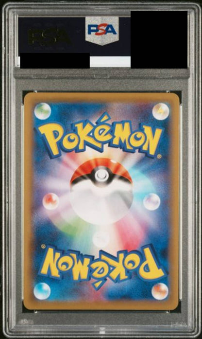 【PSA10】ソレガレオ＆ルナアーラGX（SA）　[063/049]