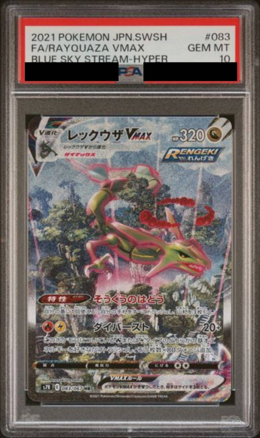【PSA10】 レックウザVMAX　[083/067]
