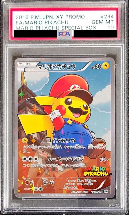 【PSA10】マリオピカチュウ【P】