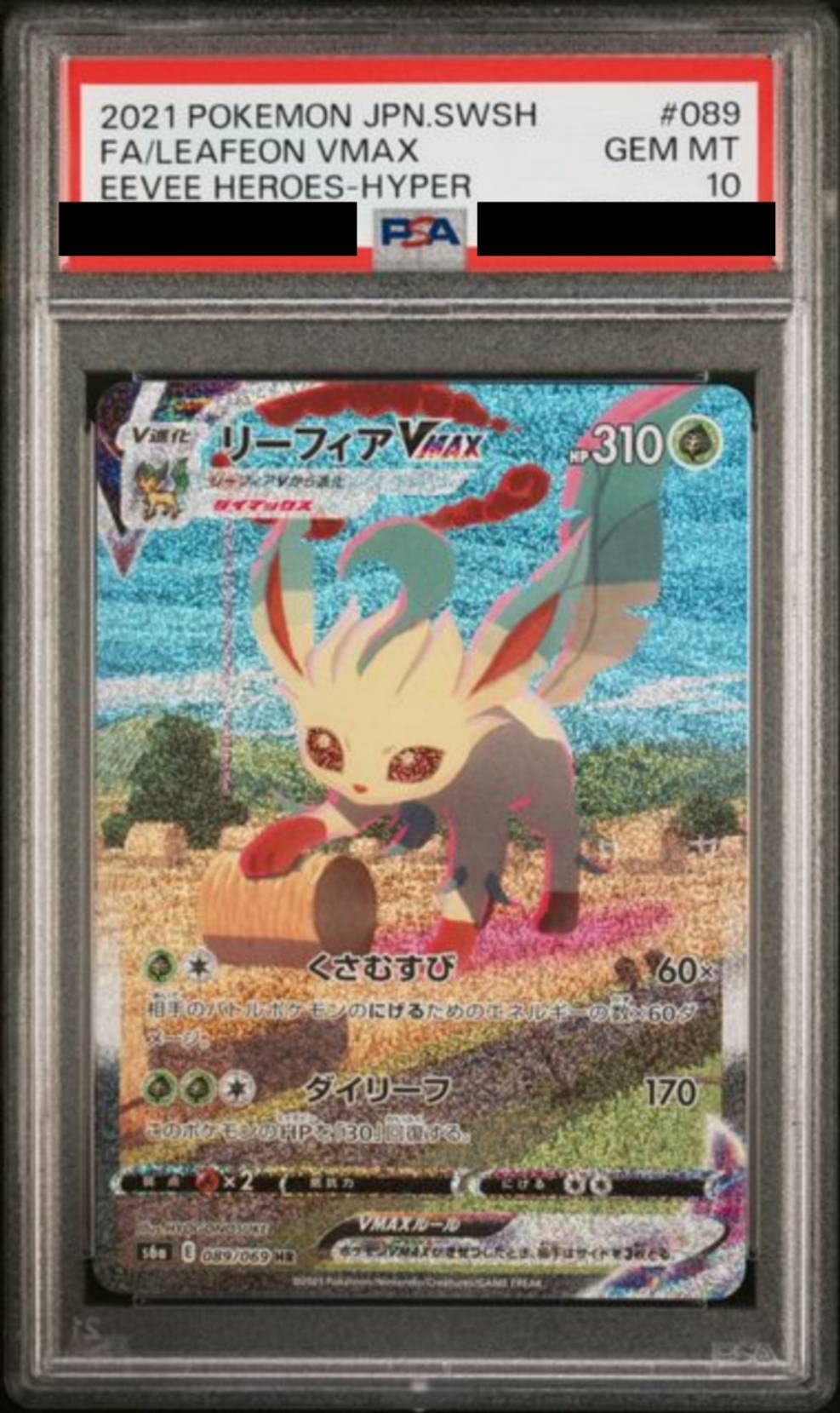 【PSA10】 リーフィアVMAX　[089/069]