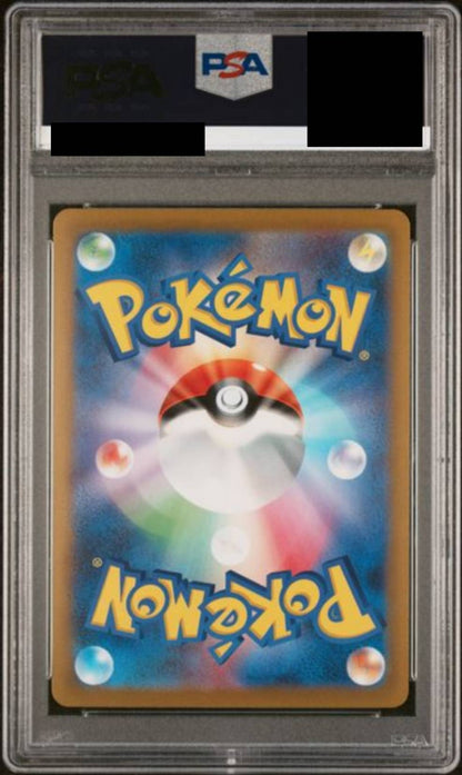 【PSA10】ゲンガー(マスターボールミラー)【R】{094/165}