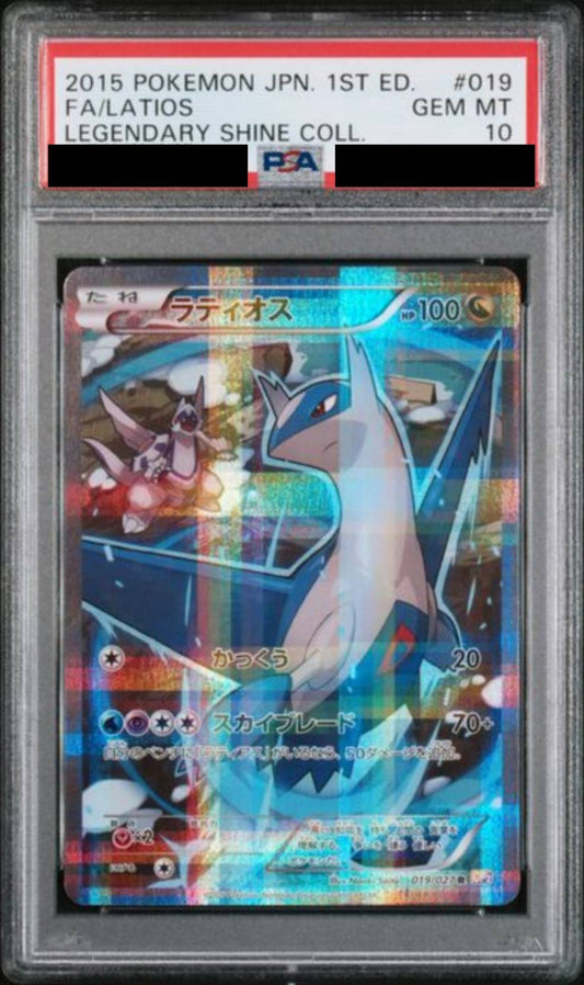 【PSA10】 ラティオス【R】{019/027}