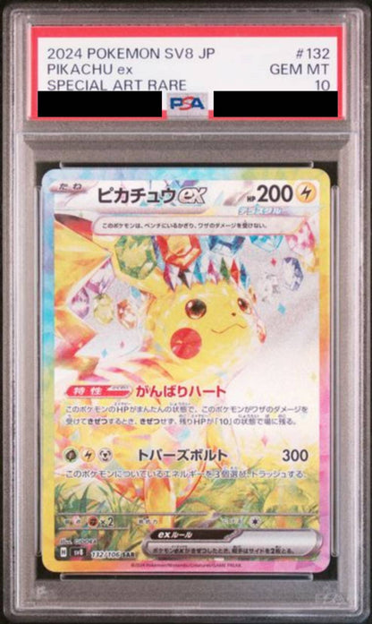 【PSA10】 ピカチュウex【SAR】{132/106}