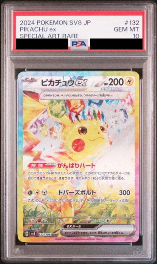 【PSA10】 ピカチュウex【SAR】{132/106}