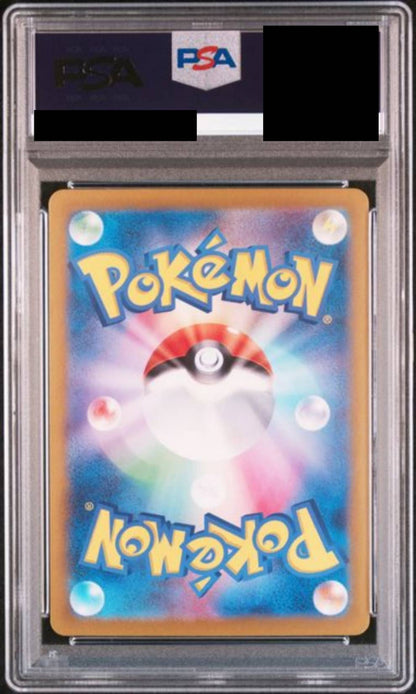 【PSA10】 ピカチュウex【SAR】{132/106}