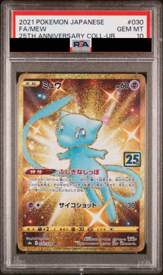 【PSA10】 ミュウ(25th)【UR】{030/028}