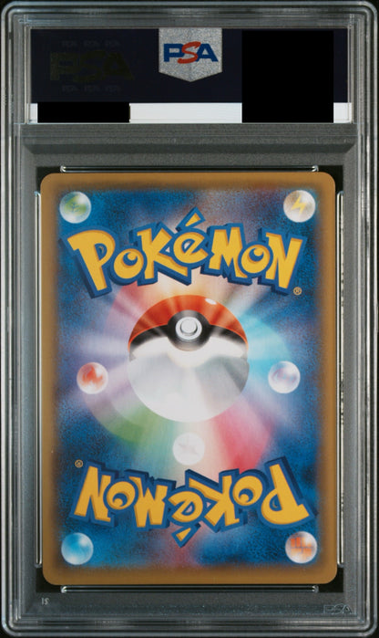 【PSA10】ガラルの仲間たち【SR】{258/184}