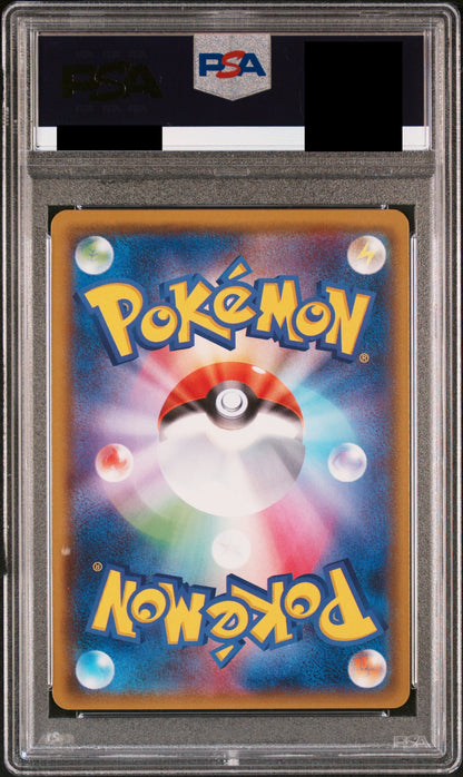 【PSA10】ノボリとクダリ【SR】{155/150}