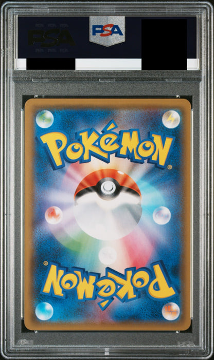 【PSA10】ルチア【SR】{104/096}