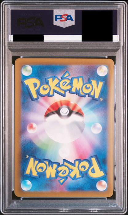 【PSA10】サザレ【SAR】{092/066}