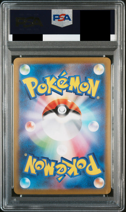 【PSA10】エリカの招待【SAR】{206/165}
