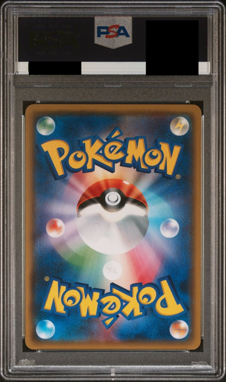 【世界に1枚/psa10】エネポーター UR SM6 108【レリーフ抜け】 エネポーター UR SM6 禁断の光 108/094 - メルカリ