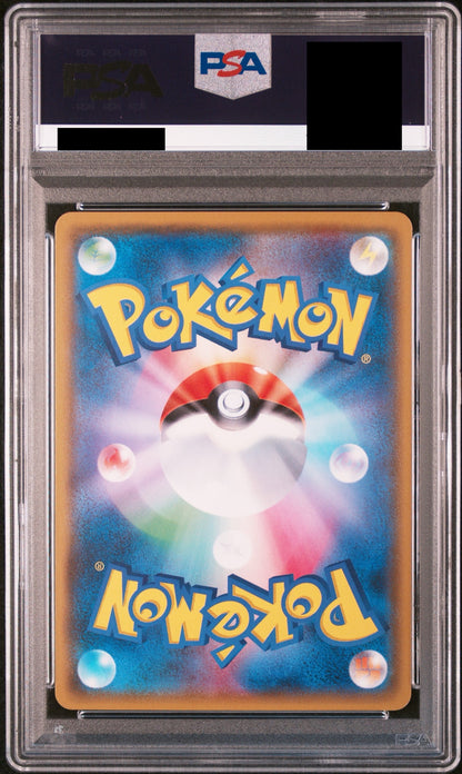 【PSA10】地底探険隊【SR】{073/066}