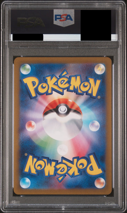 【PSA10】セレナ【SR】{081/068}