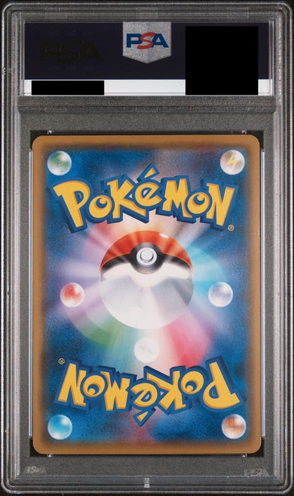 【PSA10】ボスごっこピカチュウ アクア団【P】{192/SM-P}