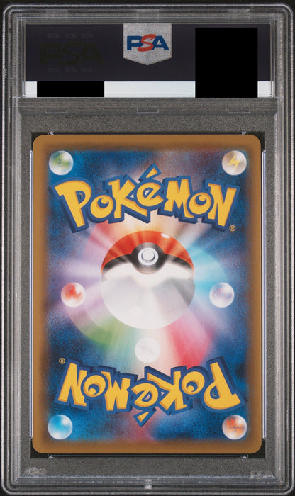 【PSA10】カトレア【SR】{080/070}
