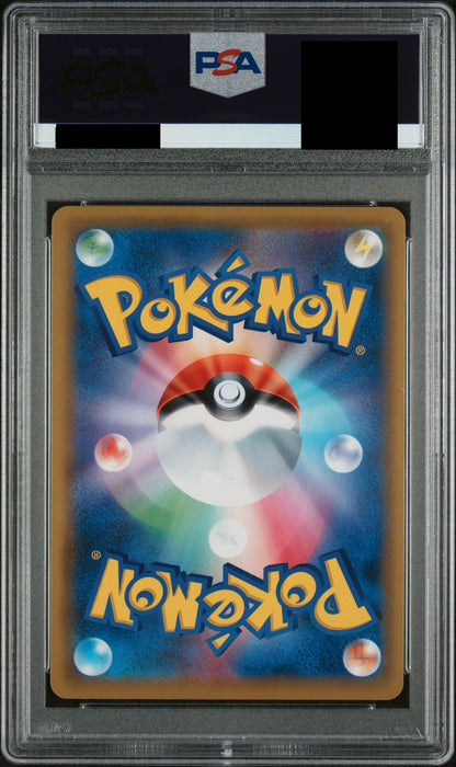 【PSA10】エリカのおもてなし【SR】{190/173}