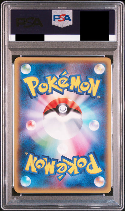 【PSA10】ルギア(ミラー/ハイクラスパック仕様)【-】{102/171}