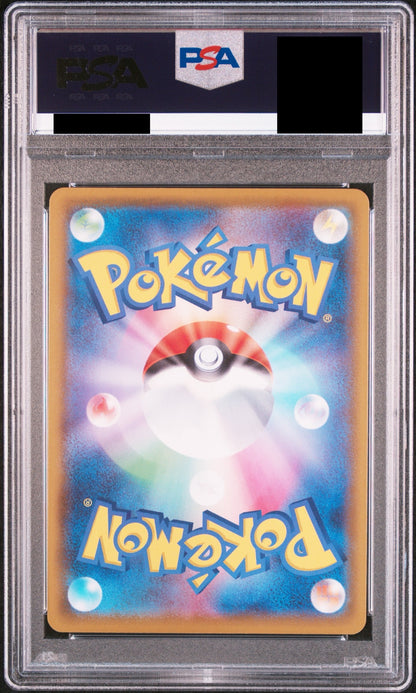 【PSA10】マリィ【SR】{198/190}