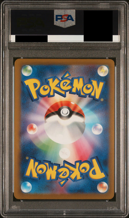 【PSA10】ヒトカゲ(AR仕様) {051/049}