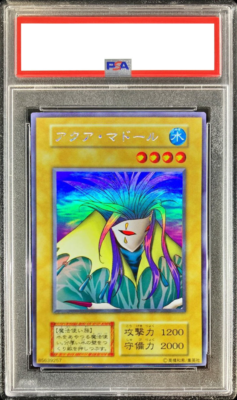 【PSA10】アクア・マドール【ウルトラシークレット】