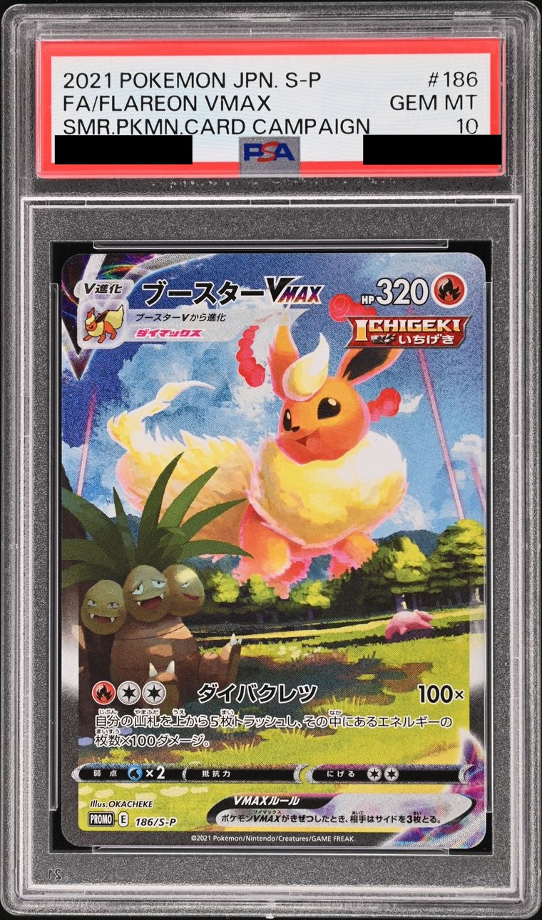ブースターvmax rrr psa10 PSA10】ブースターVMAX(SA) [186/S-P] – MEETS - トレーディングカード