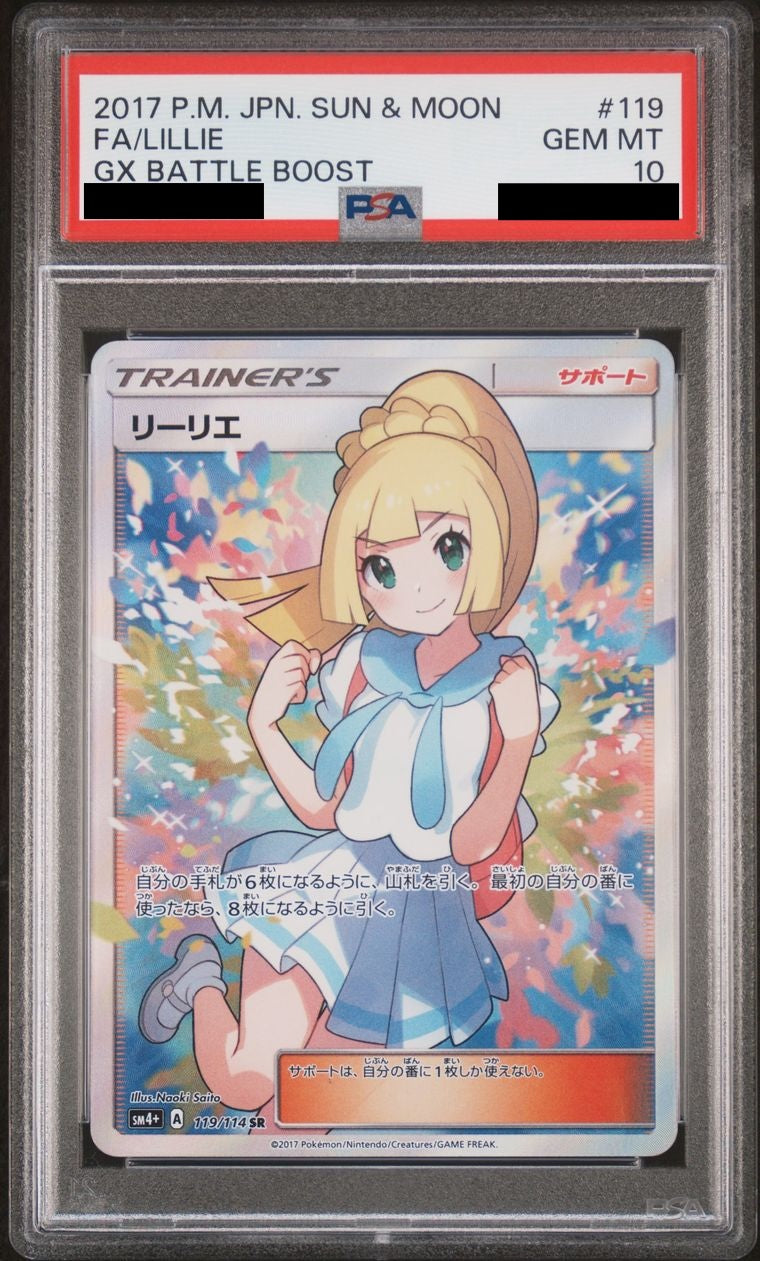 PSA10】リーリエ (SR) [119/114] – MEETS - トレーディングカード通販