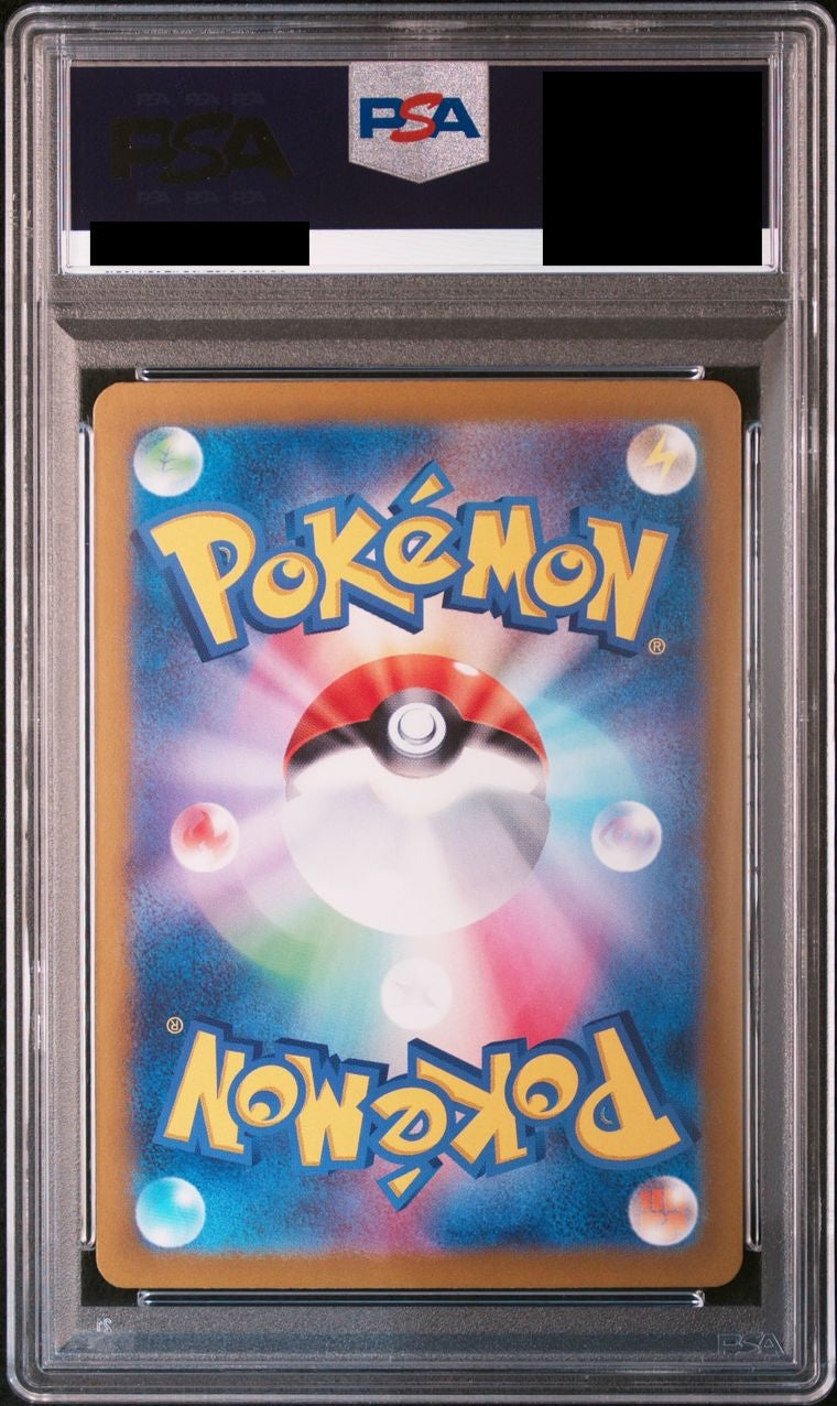 【PSA10】ブラッキーex【SAR】　[217/187]