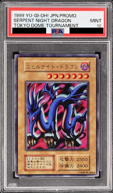 【PSA10】エビルナイト・ドラゴン【ウルトラ】