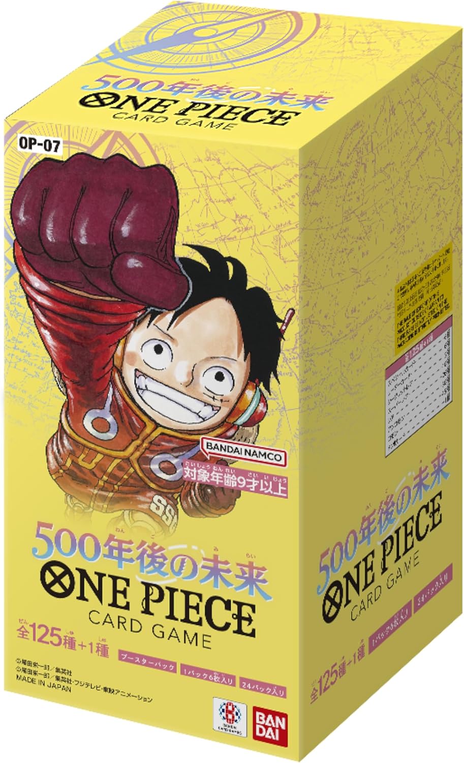 500年後の未来【未開封BOX】