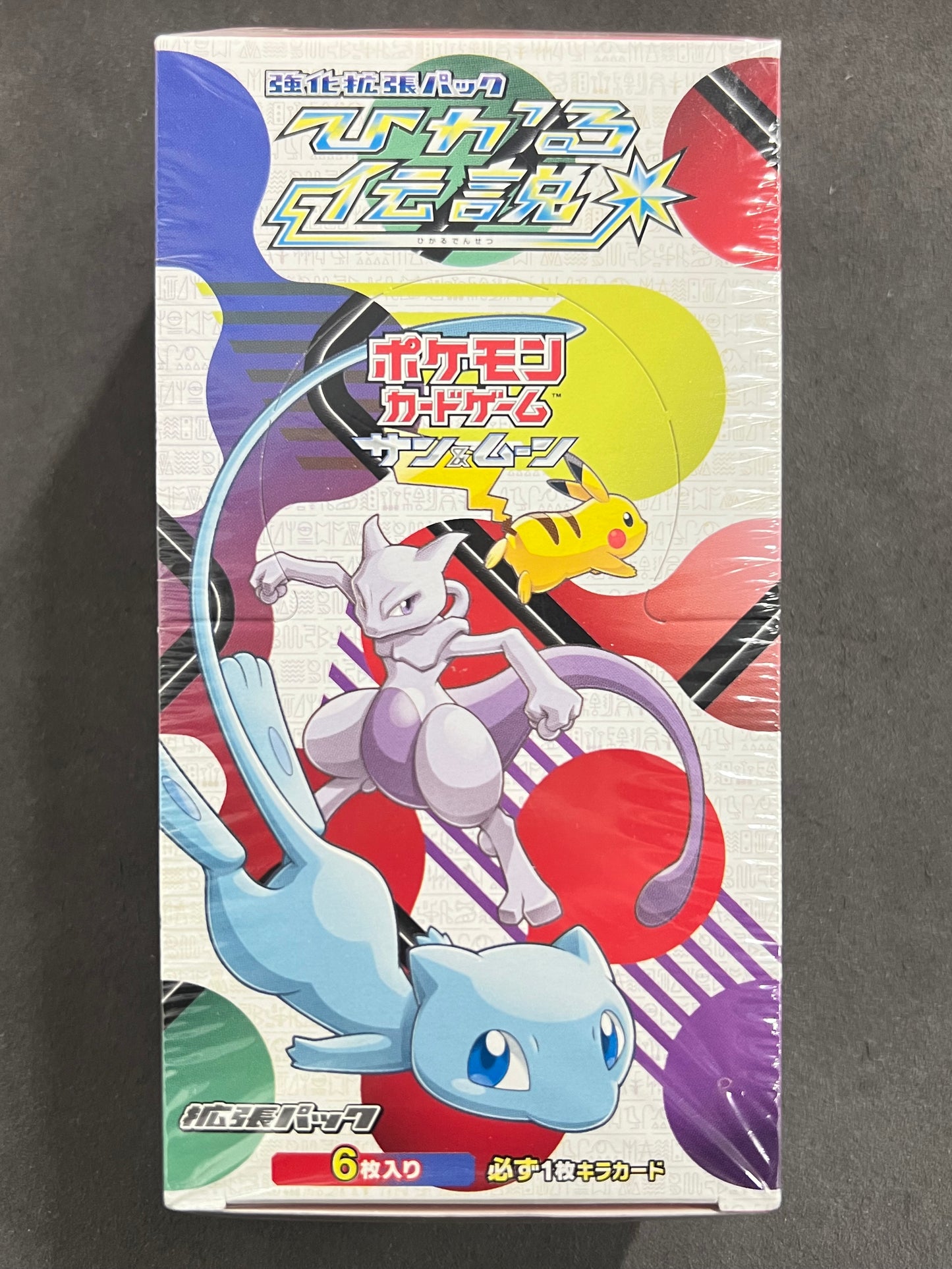 【未開封BOX】ひかる伝説